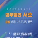 법무법인서호 이미지