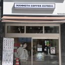 매머드익스프레스당산