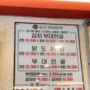 1995 햄전골 | 부산남포동밥집 송지부대찌개 부평동자갈치역맛집 재방문