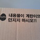 명품구운란 이미지