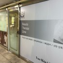 최정윤 | 연산동 피부관리❤️최정윤 피부연구소 피부환생 슈퍼젝션 후기