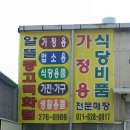 목포중고가전 이미지