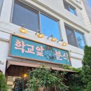 종로 서대문 돈의문박물관마을맛집 학교앞분식