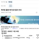 바른길특허법률사무소
