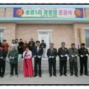 송공경로당 이미지