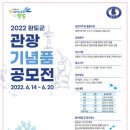 관광기념품 프레시안