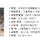 여계묘역 네이버블로그
