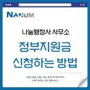 나눔행정사사무소 네이버블로그