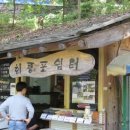 청학동 이미지