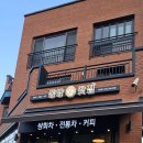 어울림찻집