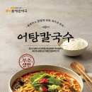 어탕맛칼국수 이미지