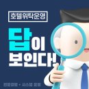 주식회사 시티호텔 이미지