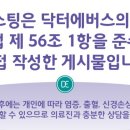 닥터에버스의원목동 이미지