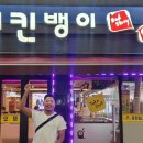 치킨뱅이인덕원점