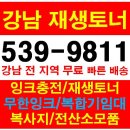 J1563 | 강남 삼성 프린터 복합기 이미징유닛 전사벨트 페이퍼패스 정착기 폐토너통 교체 설치 수리 판매 재생...