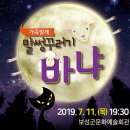 말썽꾸러기 바냐 이미지