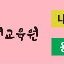 내봄평생교육원 네이버블로그