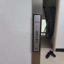 백호합기도본관