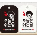 오늘은 - 마포구 어울마당로 100-8 | 오늘은