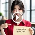 회생면책파산신청조정신용회복개인무료상담사무소