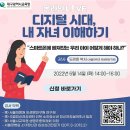 인터넷게임 과의존 이해하기 이미지
