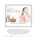 [루이앤바닐라 EVENT] 제2회 예쁜아기 선발대회 이미지