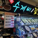 수제비/김밥요미요미