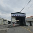 신탄1급정비검사장 네이버블로그