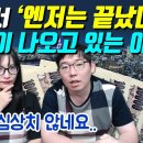 엔화 ( 고/저) 박가네 유투버 리뷰 이미지