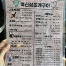 CU포항장흥점 | 포항송도해수욕장 앞에 위치한 조개구이 여신상조개구이 내돈내산 후기