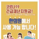 파주제일한의원 이미지