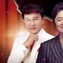 남진, 설운도 <레전드 오브 트롯> 이미지