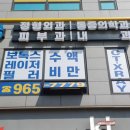 서울가정의학과의원 이미지