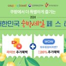 원트래블 이미지
