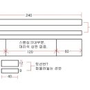 이주연1님께, / Re:안녕하세요^^ 싱크대 상판 교체 견적문의드립니다^^ 이미지