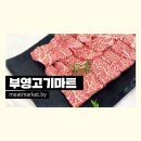 부영마트 이미지