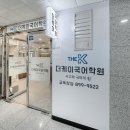 케이국어학원 이미지
