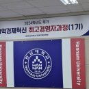 한남대학교 미래인재대학원 이미지
