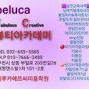 펠루카미용학원 이미지