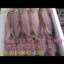 군산건어물 유진상회 대박집 이미지