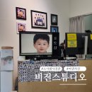 비전 | 소사벌사진관 아이 여권사진 잘찍는곳 비전스튜디오 후기
