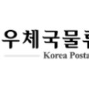 우체국물류지원단 이미지