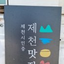 질고개쌈밥 이미지