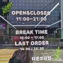 인동13길-4 | 구미 인동맛집[다온 보리밥]: 가성비좋은 만원한정식 보리밥정식 추천!