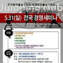한국음악줄넘기협회 이미지