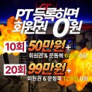 짐초이 | [수유역 헬스장] 포토존이 제일 힙한 짐초이 헬스장 후기