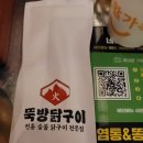 진월농장 | 진월동닭구이 후기