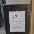 사진관해교 | 📸✨ [충남/천안] 사진관 해교 방문 후기 - 아기 여권사진 촬영 대만족! ✨📸