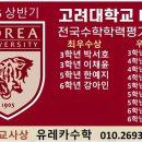 유레카수학교습소 이미지