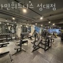 비타민 휘트니스 성대점 네이버블로그